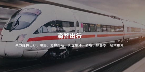 滴答順風(fēng)車app最新版