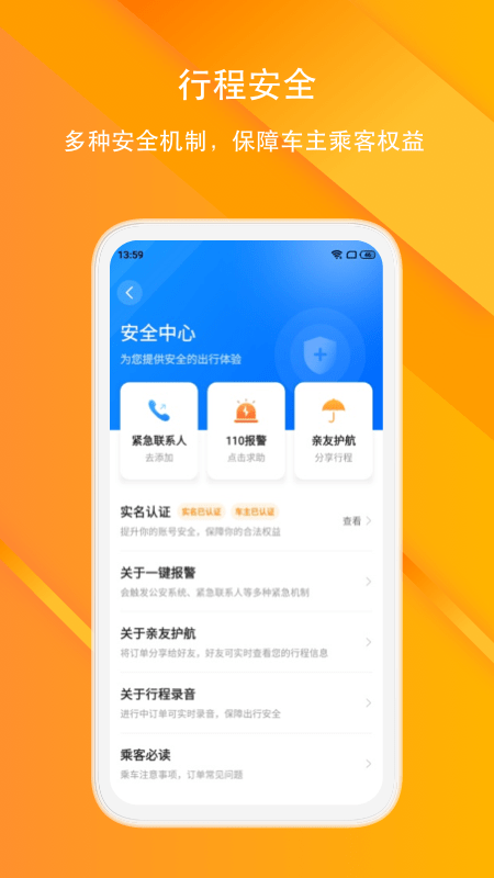 滴答順風(fēng)車app最新版