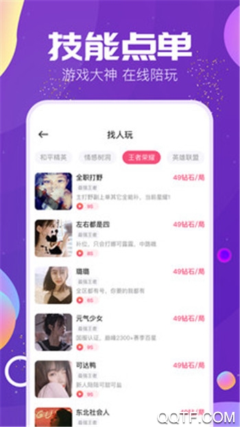 TIMI語音app安卓版(Tm語音)