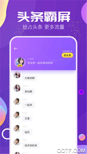 TIMI語音app安卓版(Tm語音)
