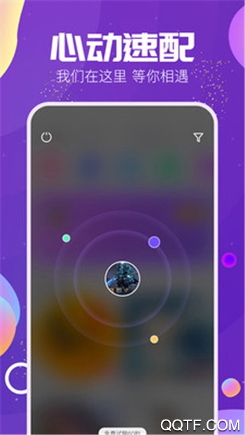 TIMI語音app安卓版(Tm語音)
