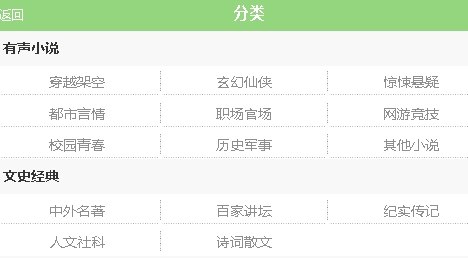 氧氣聽書app2021最新版