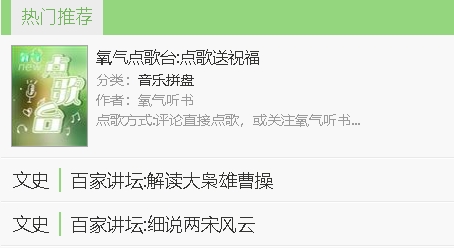 氧氣聽書app2021最新版