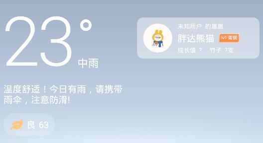 潮汐天氣app最新版