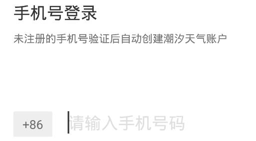 潮汐天氣app最新版