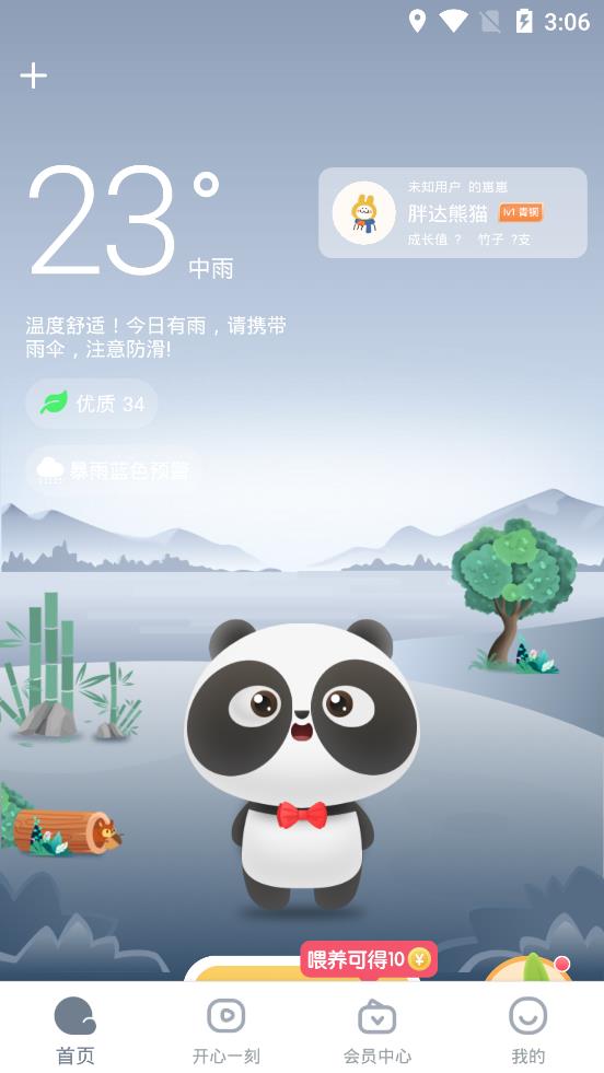 潮汐天氣app最新版