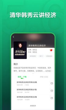 氧氣聽書app2023最新版