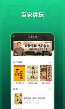 氧氣聽書app2023最新版
