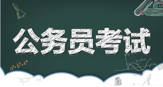 公務(wù)員考試寶典app官方版
