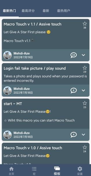 MacroDroid官方版