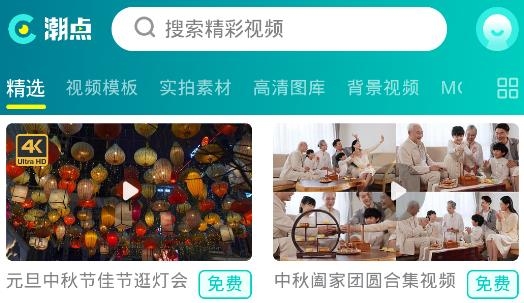 潮點(diǎn)視頻素材app官方版