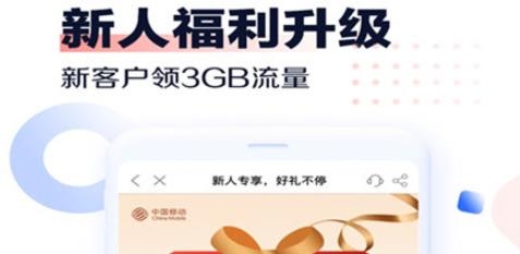中國移動河南app最新版