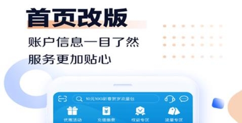 中國移動河南app最新版