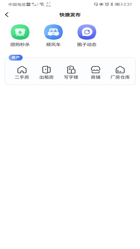 阜城跑腿app官方版