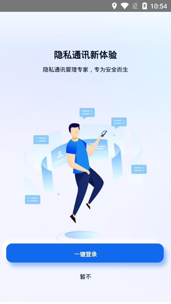 云小號app安卓版