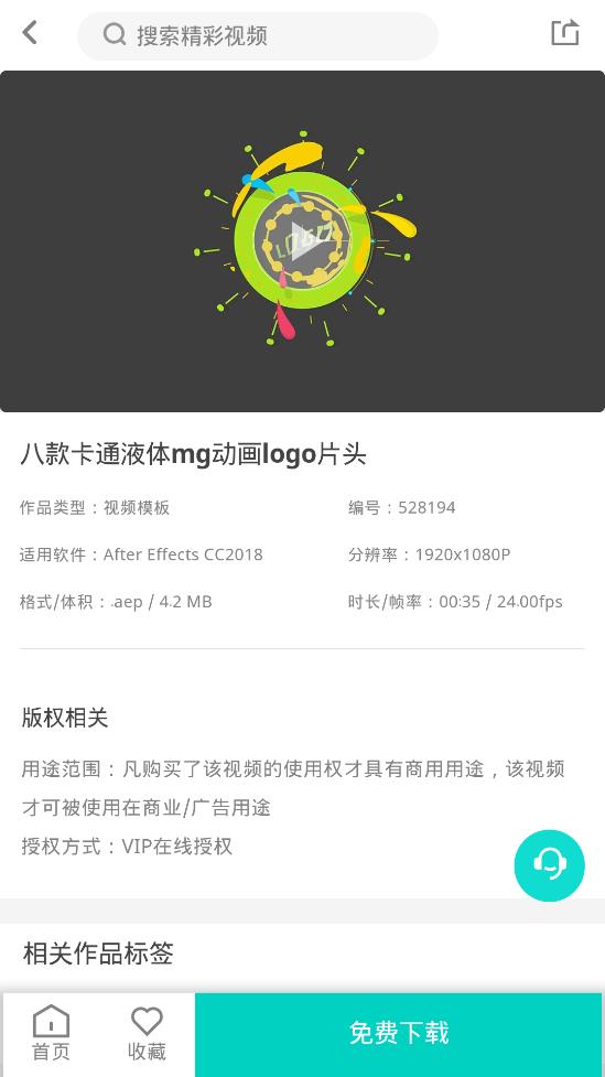 潮點(diǎn)視頻素材app官方版