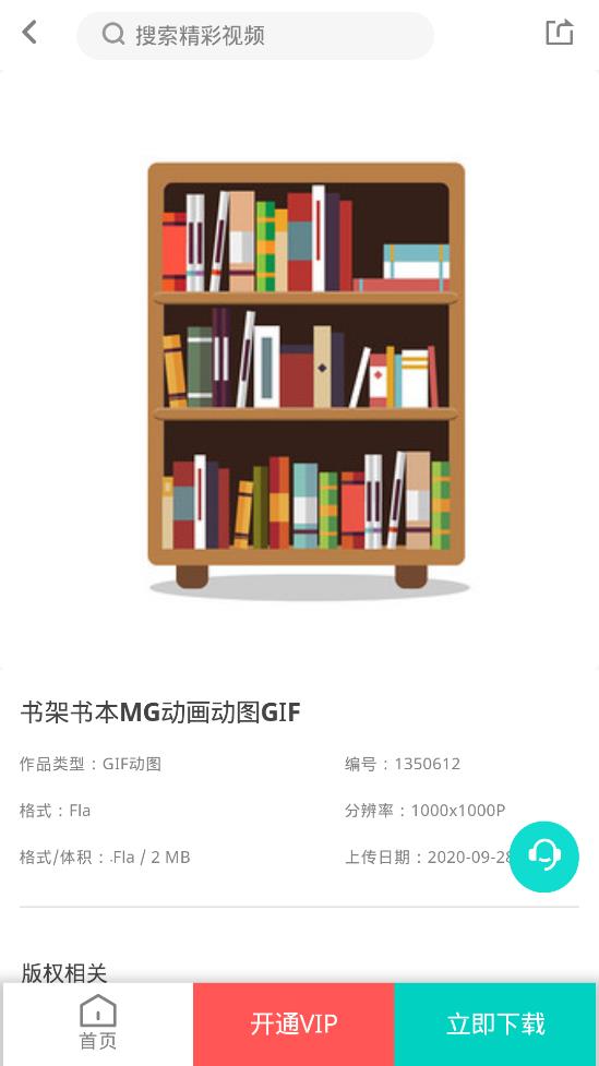 潮點(diǎn)視頻素材app官方版
