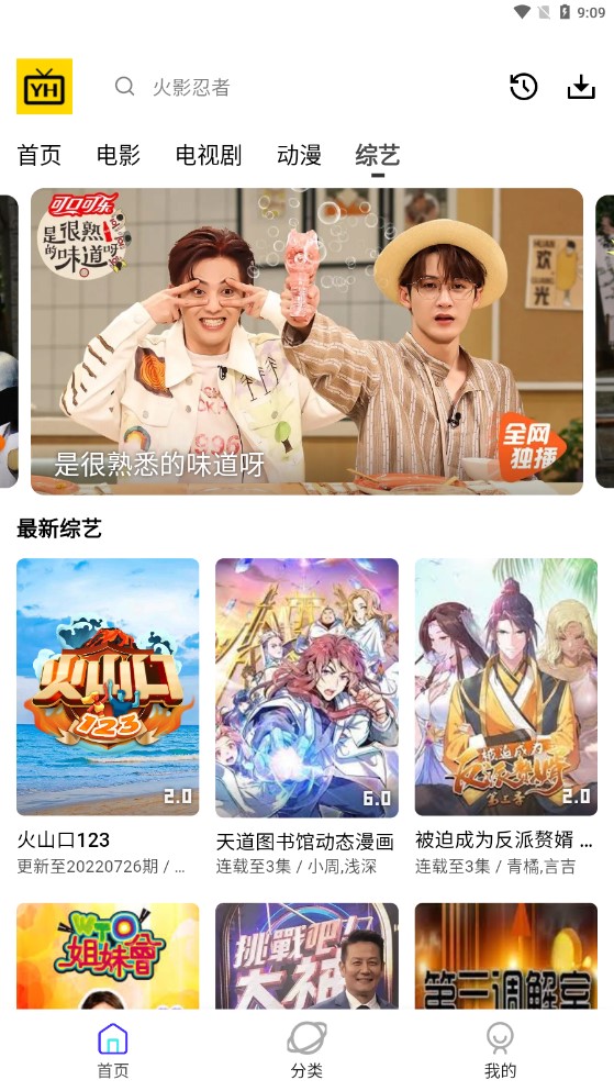 宇航影視好劇app官方版