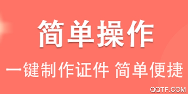 最美證件照破解版