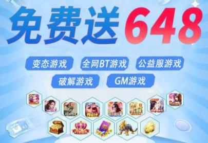 BT玩游戲app官方版