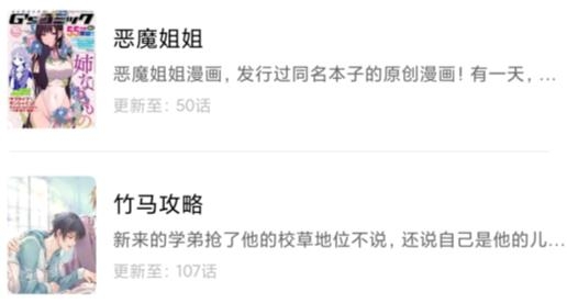 Get漫畫(huà)app安卓版