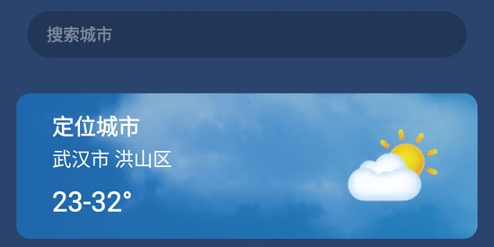星空氣象app官方版