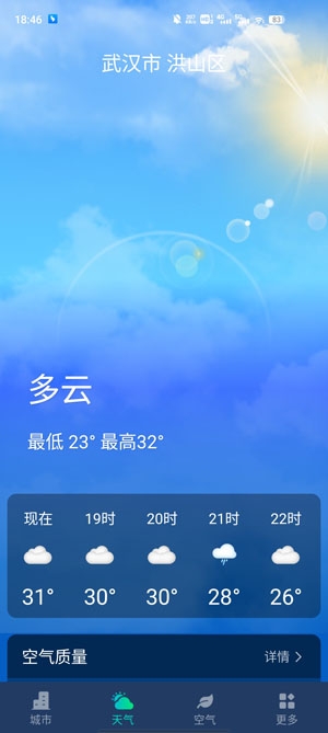 星空氣象app官方版