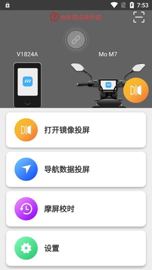 小摩騎行app最新版