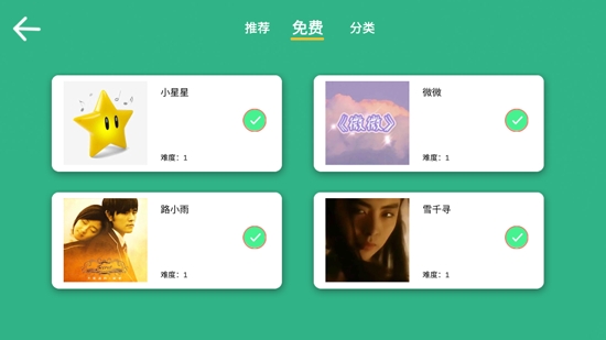 智樂卡林巴拇指琴app最新版