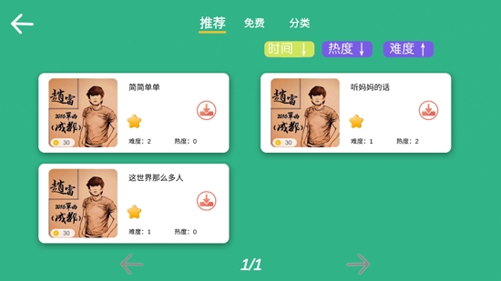 智樂卡林巴拇指琴app最新版