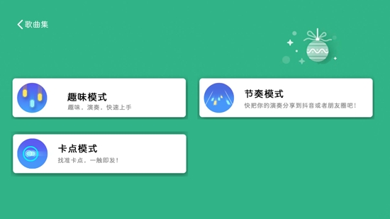 智樂卡林巴拇指琴app最新版