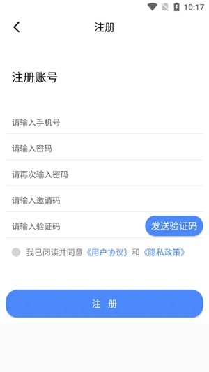 云杰智慧物流app最新版