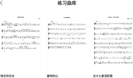 來音小提琴app最新版