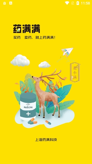 藥滿滿商城app最新版