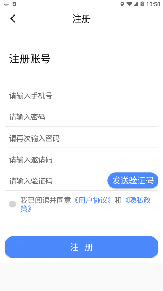 云杰智慧物流app最新版