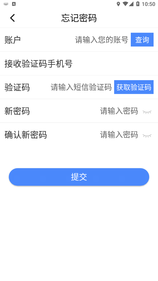 云杰智慧物流app最新版