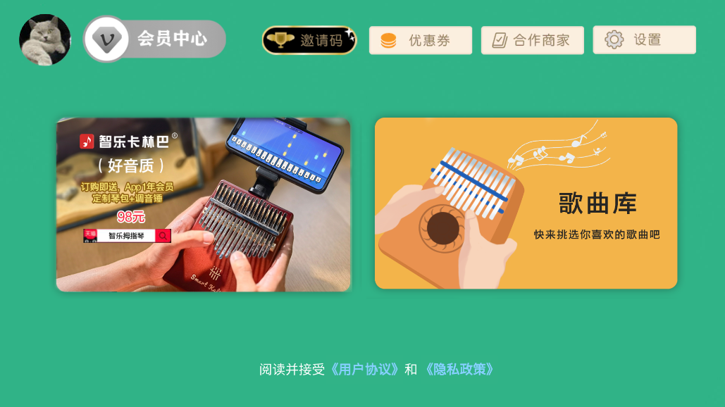 智樂卡林巴拇指琴app最新版