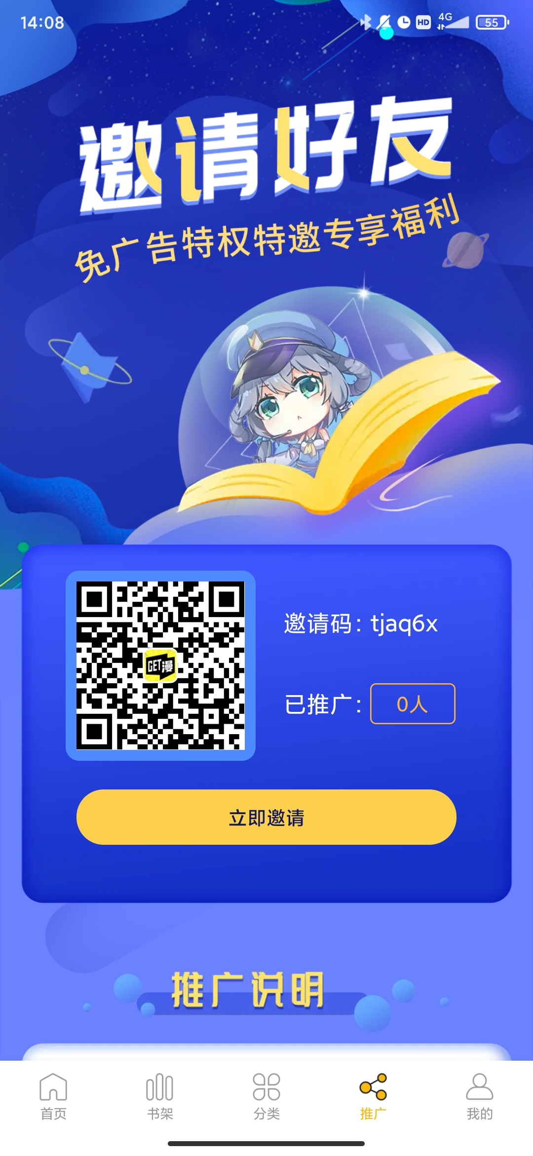 Get漫畫(huà)app安卓版