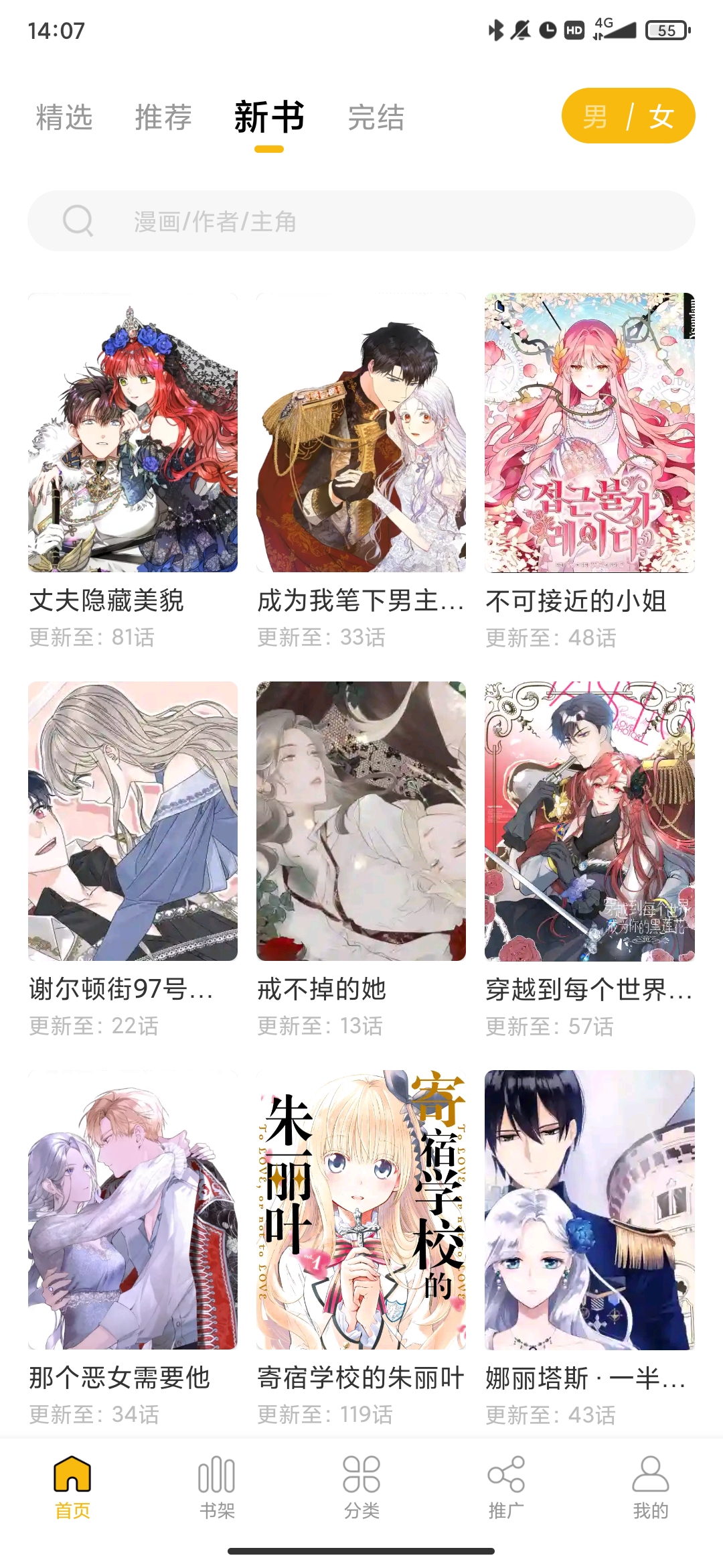 Get漫畫(huà)app安卓版