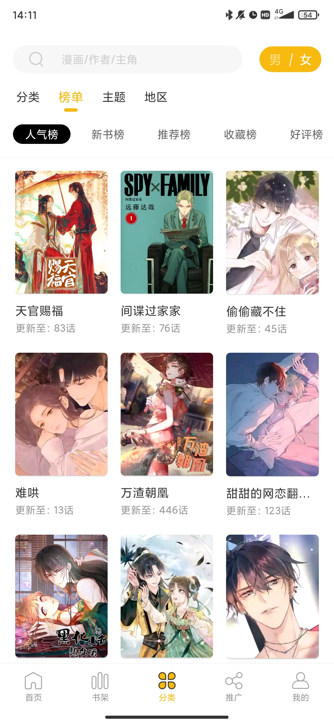 Get漫畫(huà)app安卓版