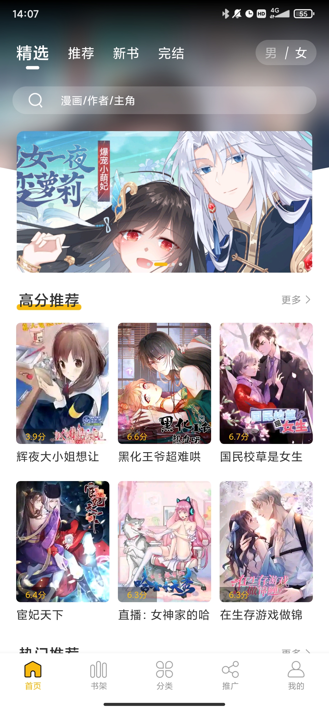 Get漫畫(huà)app安卓版