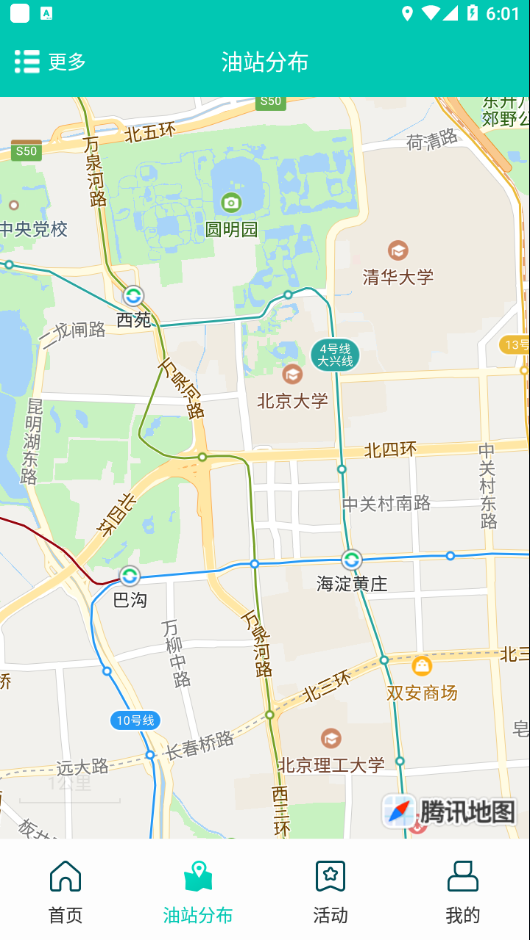 悅孚加油app最新版本