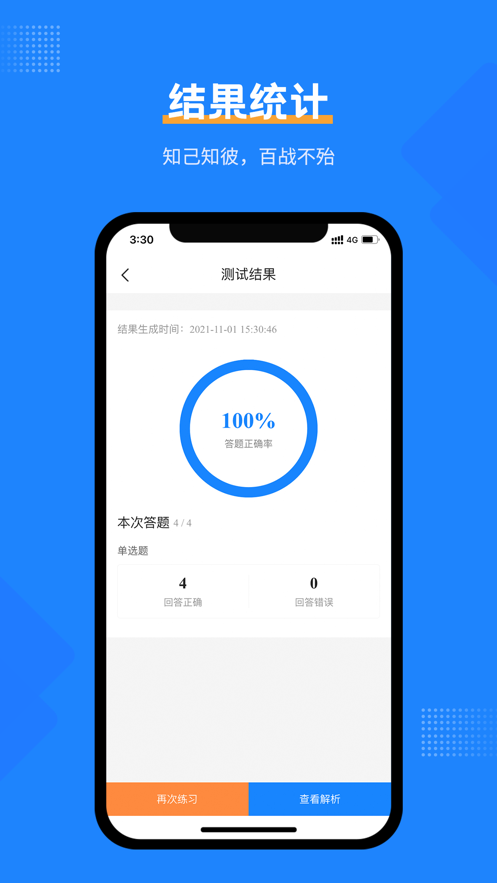 經(jīng)濟(jì)師考試寶典app安卓版
