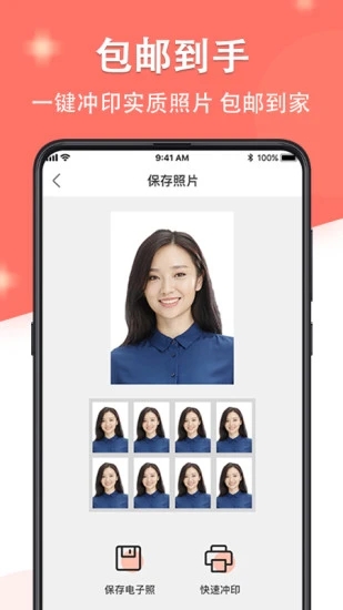 最美證件照app官方版