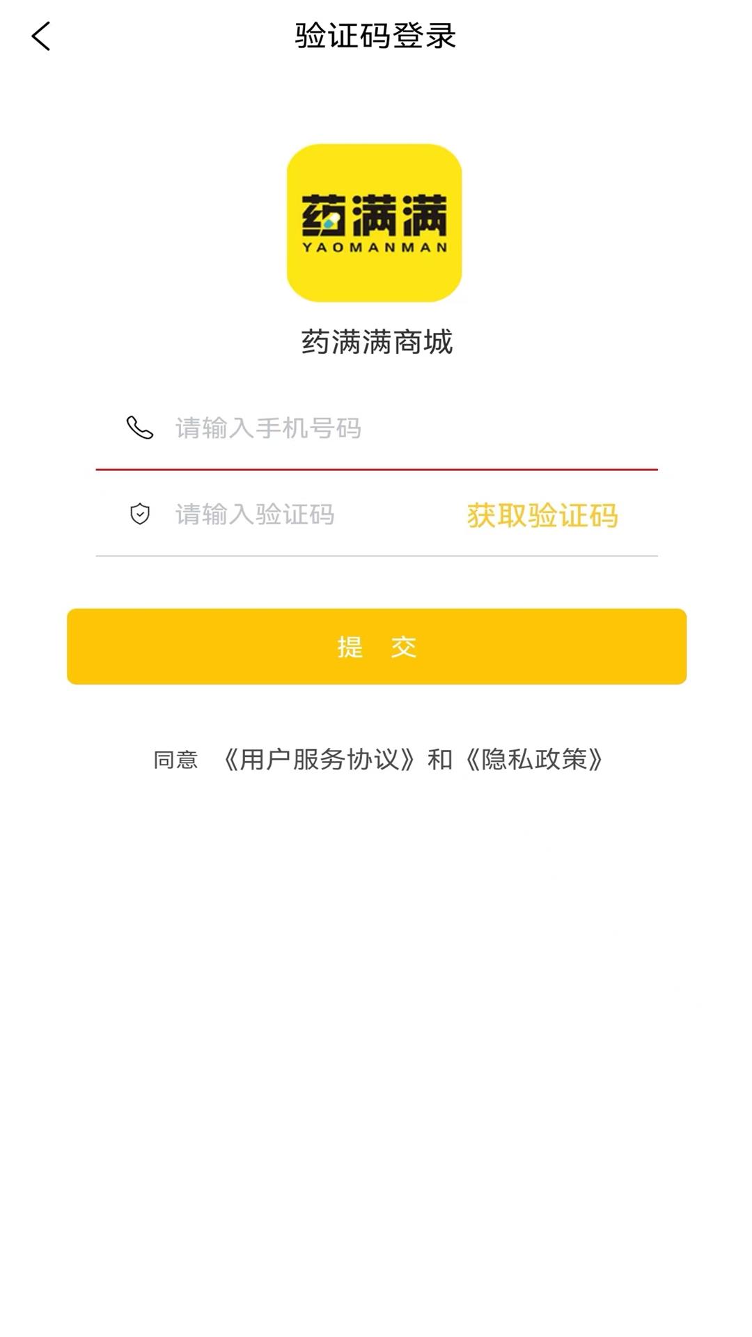 藥滿滿商城app最新版