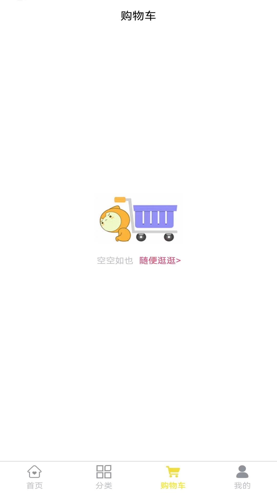 藥滿滿商城app最新版