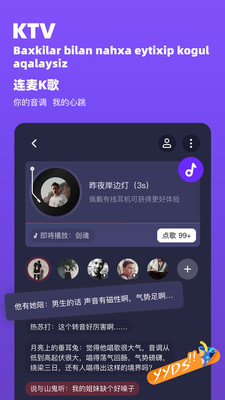 KIGO語(yǔ)音app官方版