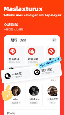 KIGO語(yǔ)音app官方版
