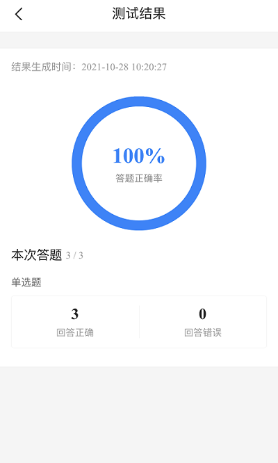 監(jiān)理工程師考試寶典app安卓版