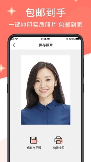 證件照最美制作app最新版